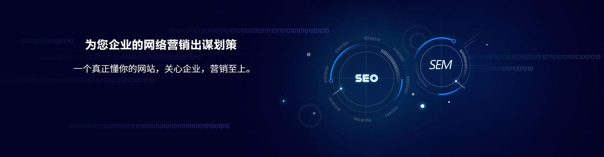 遂宁如何做sem