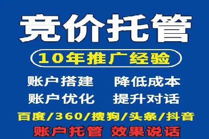 竞价托管助力sem广告优化：真实案例解析